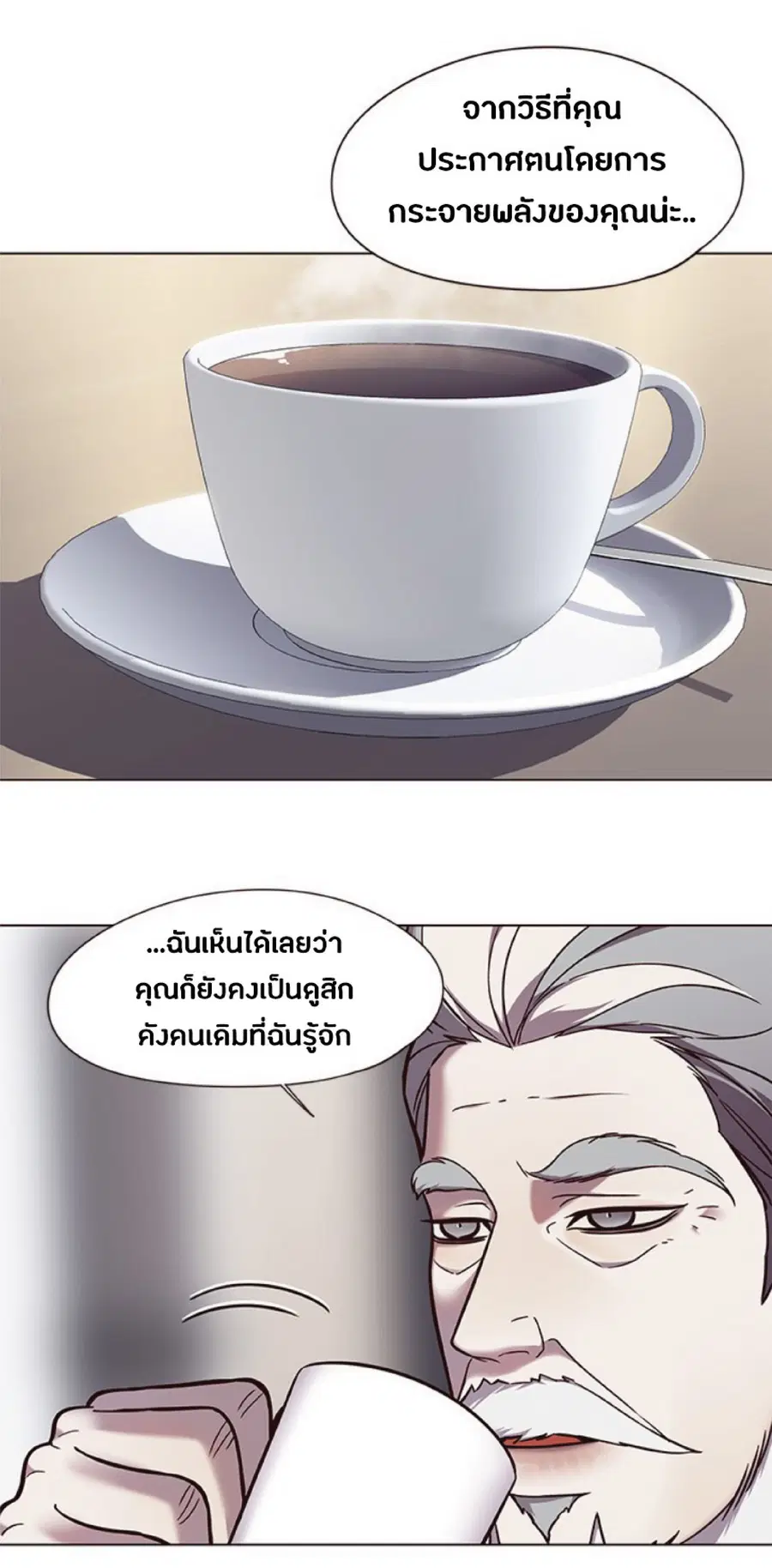 Eleceed ตอนที่ 93 หน้า 6