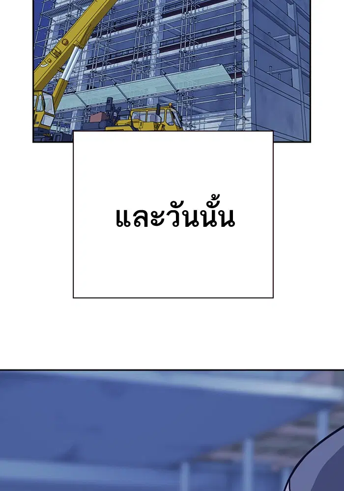 Study Group ตอนที่ 69 หน้า 129