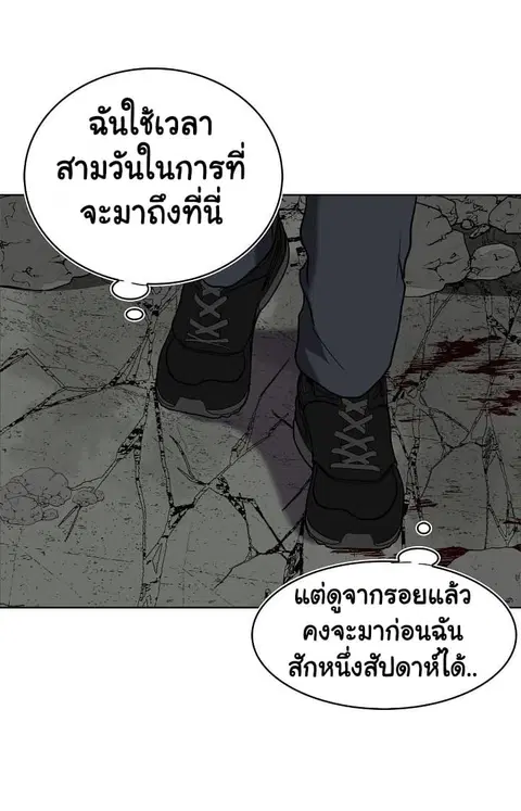 Second Life Ranker ตอนที่ 21 หน้า 68