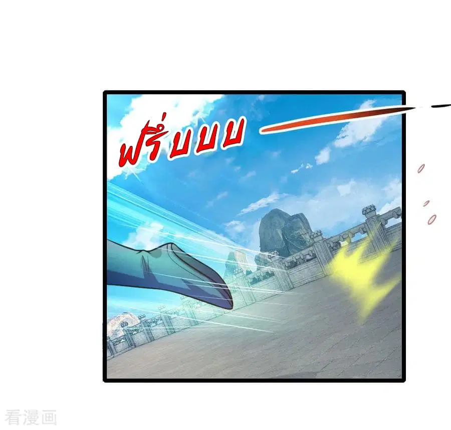 Shenwu Tianzun ตอนที่ 60 หน้า 24
