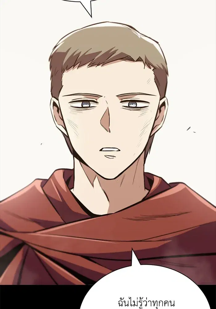 The Lazy Lord Masters the Sword ตอนที่ 83 หน้า 91