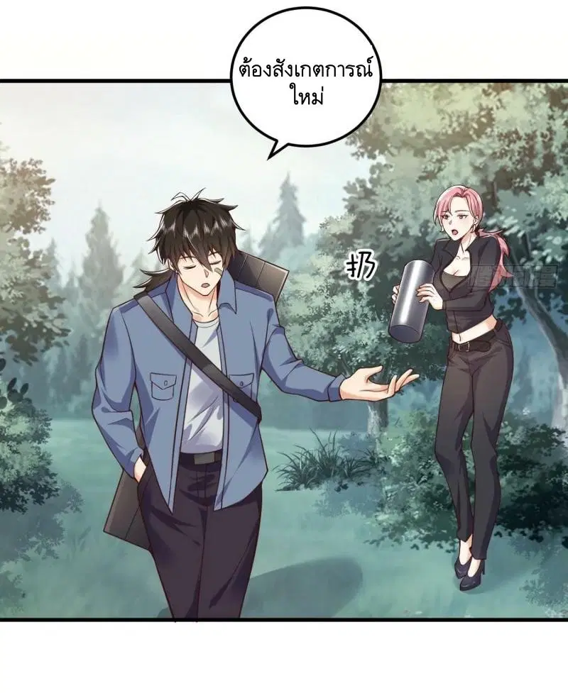 The First Order ตอนที่ 264 หน้า 21