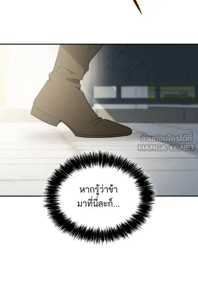 I Am the Queen in This Life ตอนที่ 140 หน้า 14