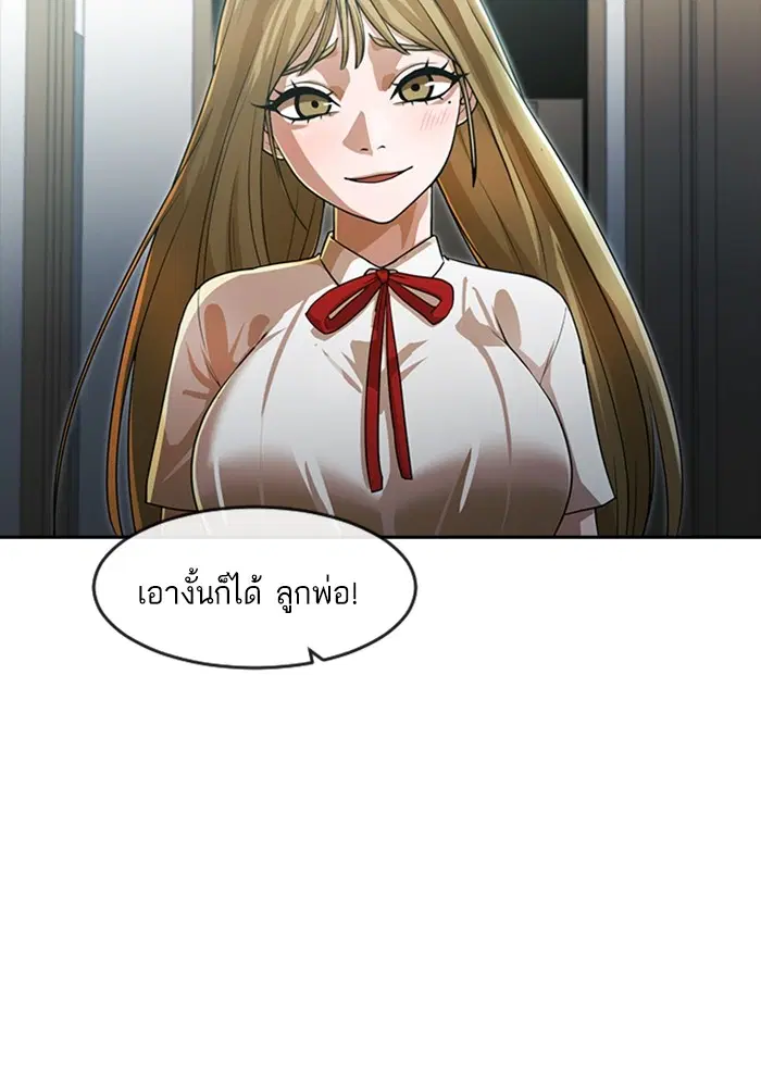 Random Chat ตอนที่ 269 หน้า 121