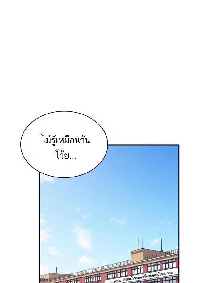 Study Group ตอนที่ 32 หน้า 30