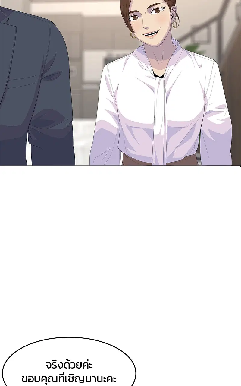 Kitchen Soldier ตอนที่ 192 หน้า 54
