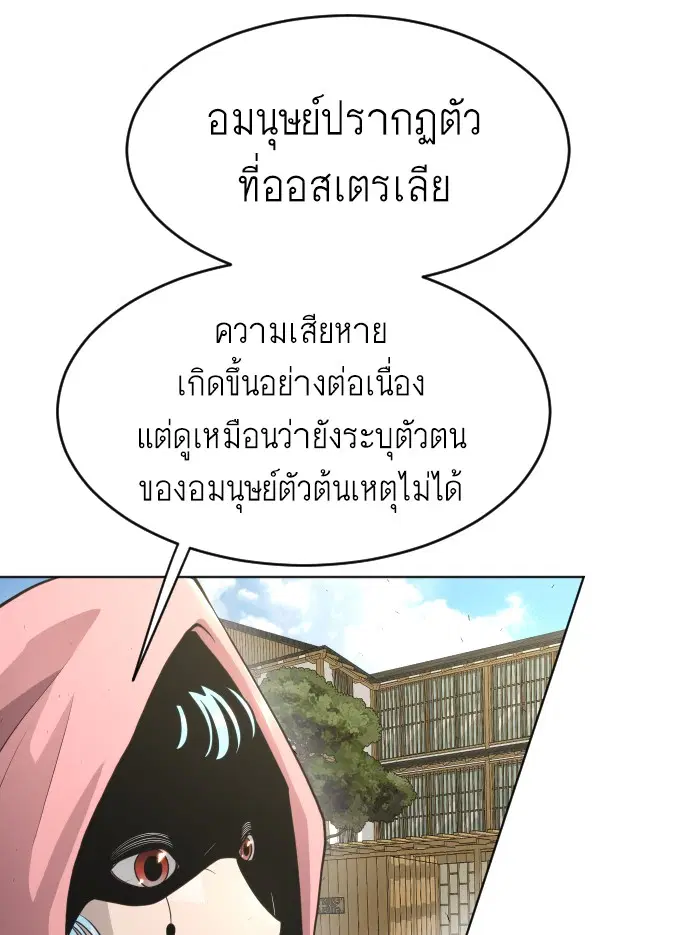 Superhuman Era ตอนที่ 108 หน้า 36