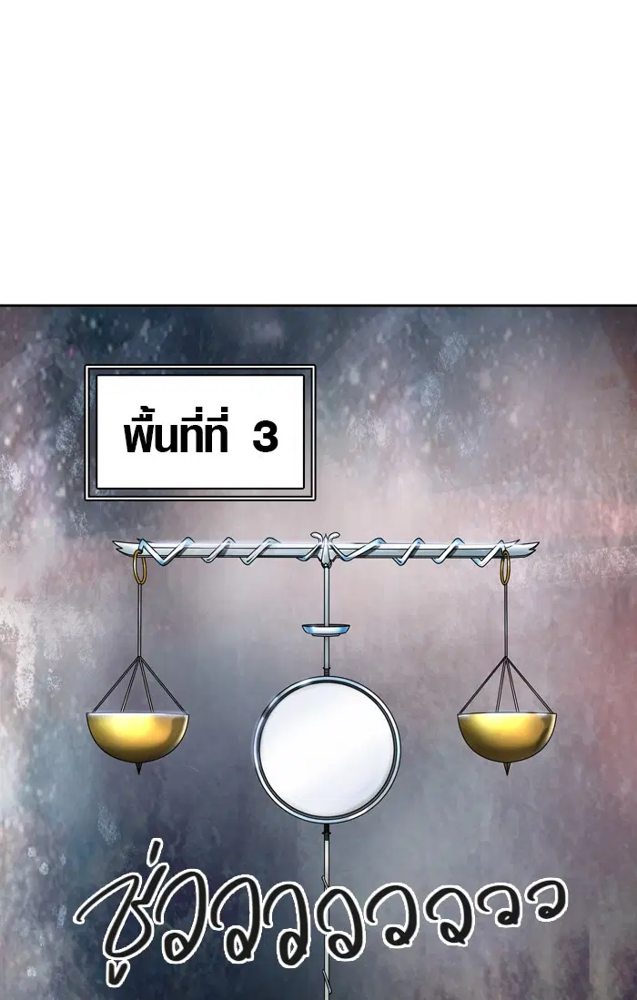 Tower of God ตอนที่ 382 หน้า 37