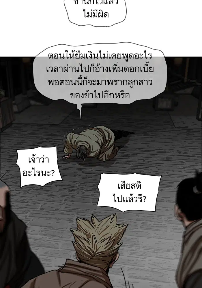 Escort Warrior ตอนที่ 195 หน้า 55