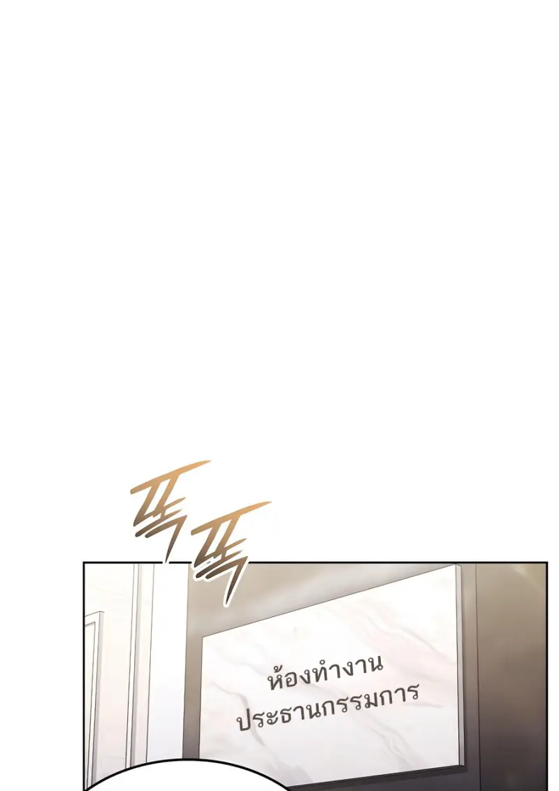 Subscribed To The Transcendental Channels แค่กดสับตะไคร้ ก็ได้พลังมาเฉยเลย ตอนที่ 71 หน้า 1