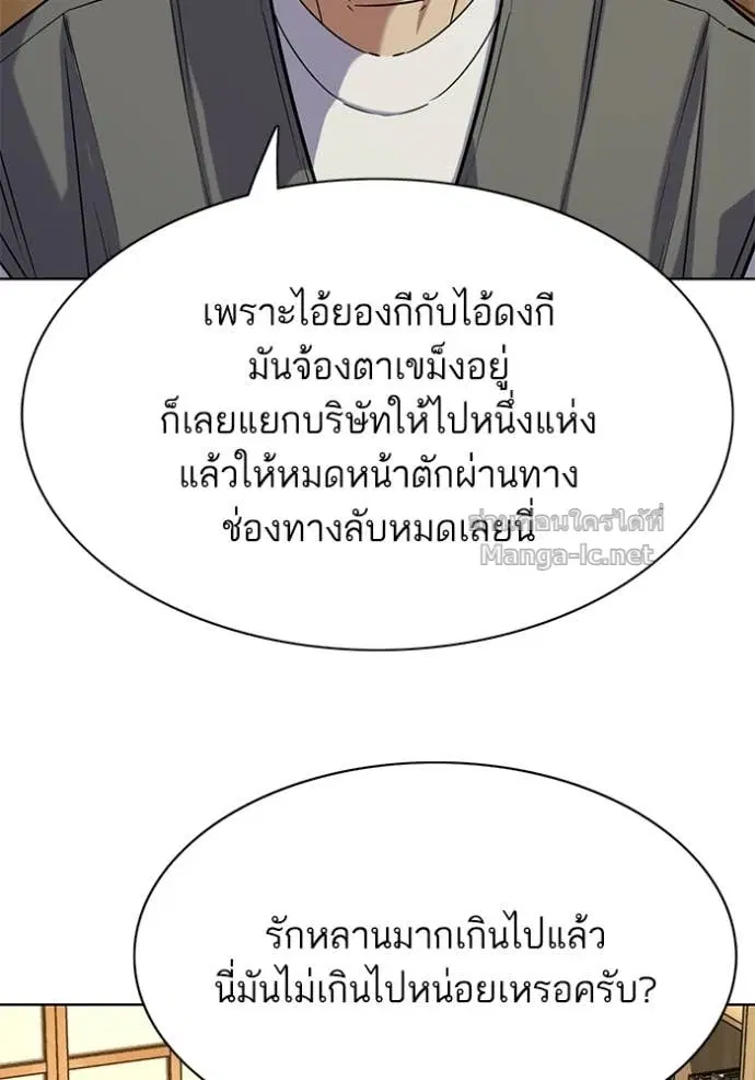 Reborn Rich ตอนที่ 191 หน้า 65