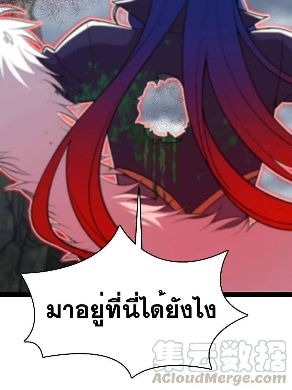 The Martial Emperor’s Life After Seclusion ตอนที่ 71 หน้า 41
