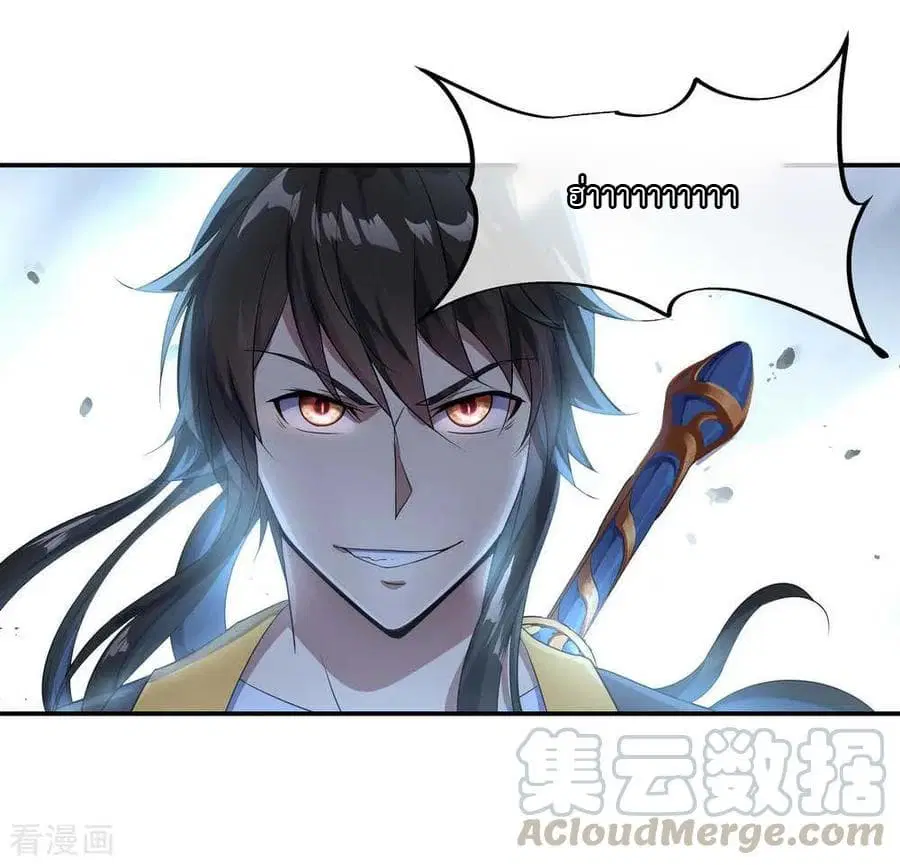 Peerless Battle Spirit (Tian Cang Zi Dongman) ตอนที่ 41 หน้า 20
