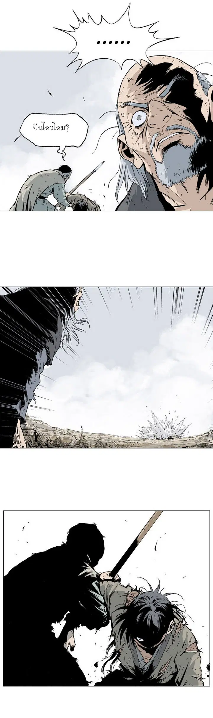 Gosu ตอนที่ 73 หน้า 13