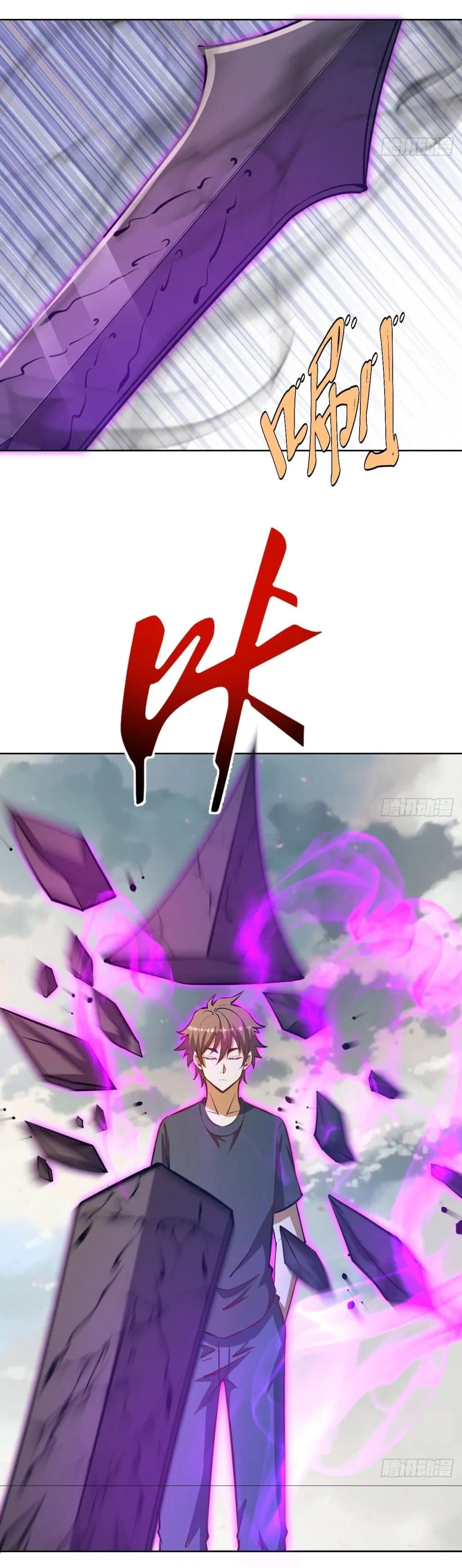 King Star Emperor ตอนที่ 257 หน้า 19