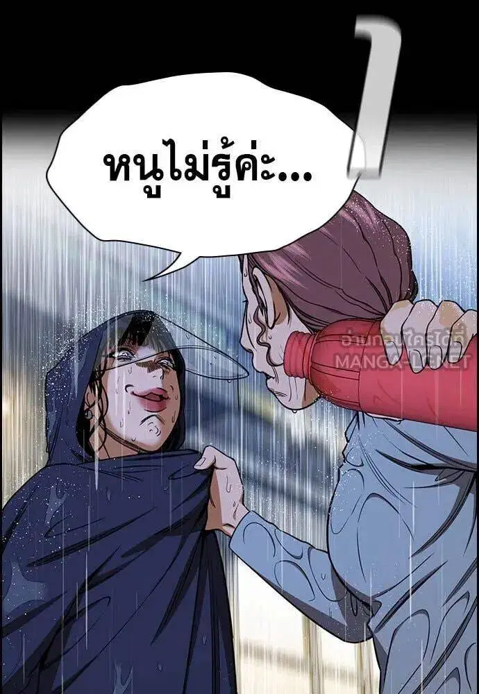 True Education ตอนที่ 205 หน้า 6
