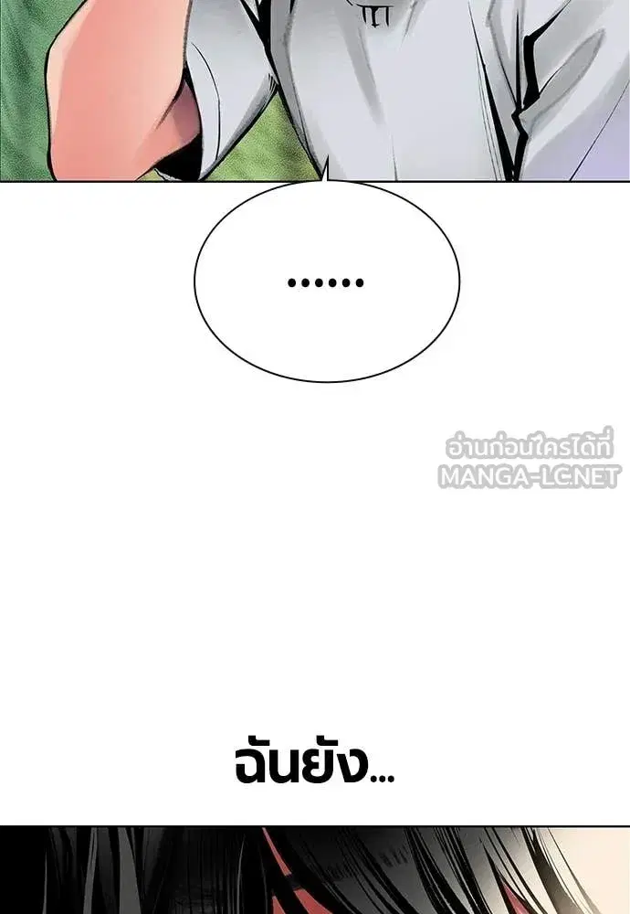 Jungle Juice ตอนที่ 176 หน้า 37