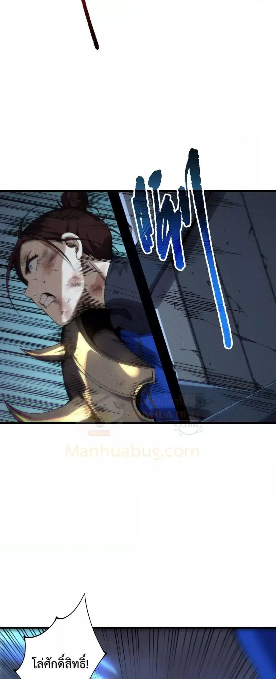 Necromancer King of The Scourge ตอนที่ 203 หน้า 6