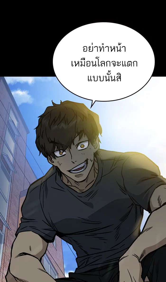Study Group ตอนที่ 147 หน้า 68