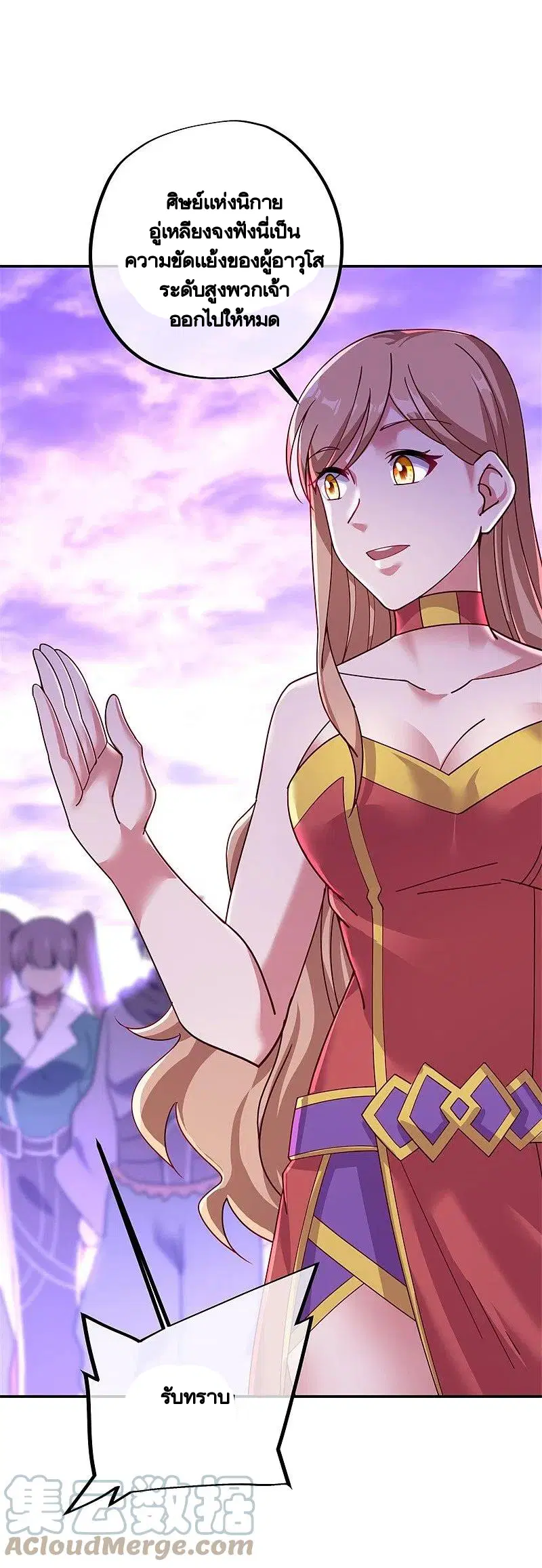 Peerless Battle Spirit ตอนที่ 388 หน้า 40
