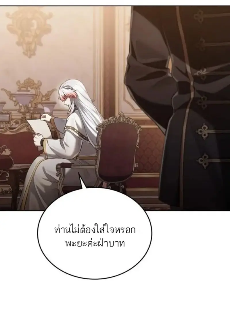 Reborn as the Enemy Prince เกิดใหม่เป็นเจ้าชายในประเทศศัตรู ตอนที่ 94 หน้า 59