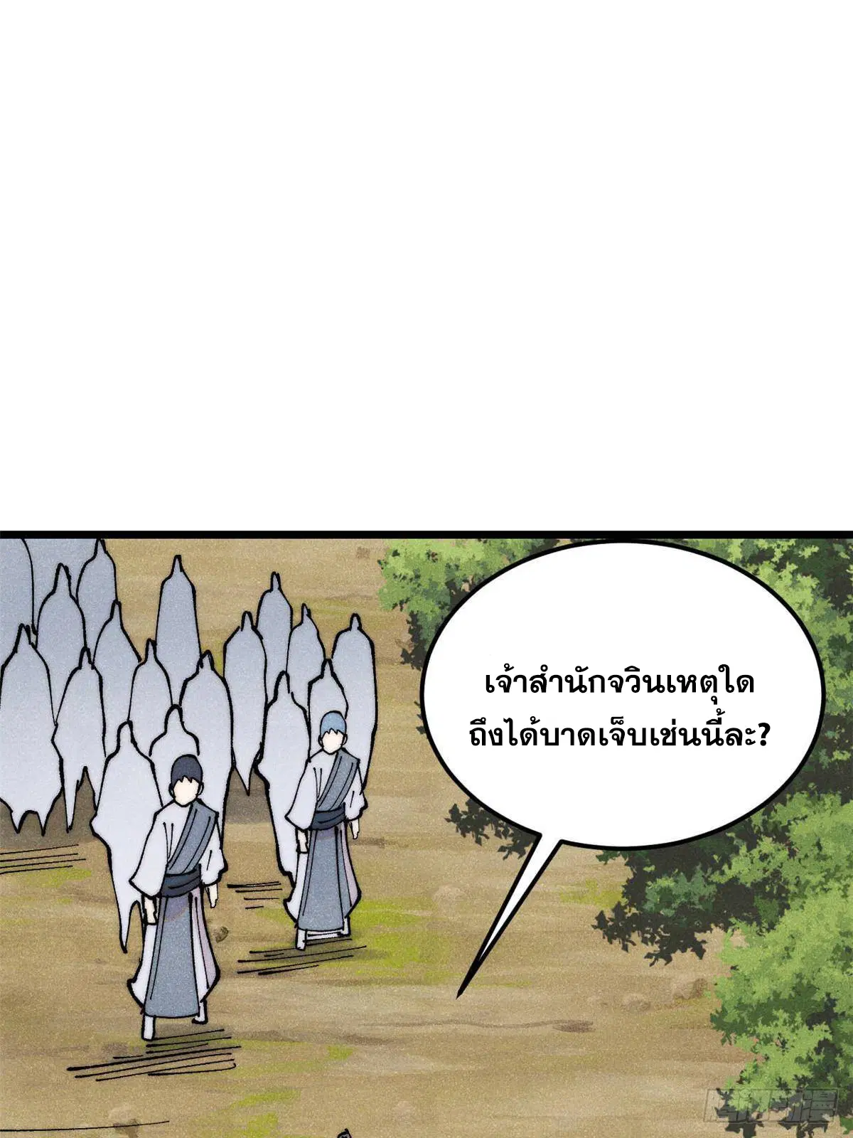 All Hail the Sect Leader ตอนที่ 406 หน้า 19