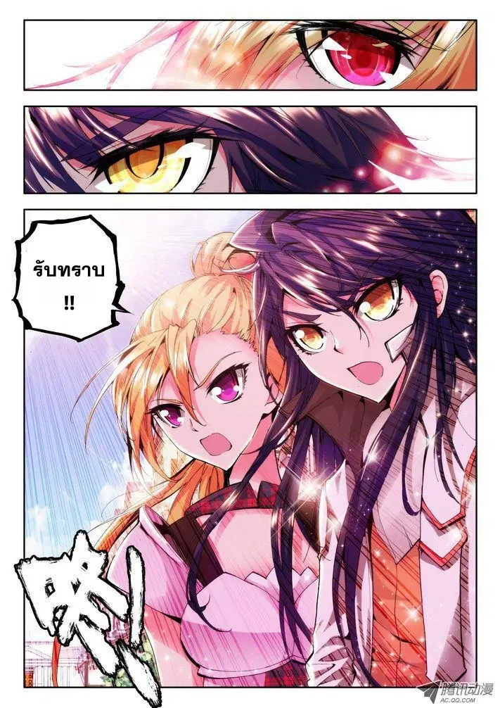 Shen Yin Wang Zuo ตอนที่ 30 หน้า 12