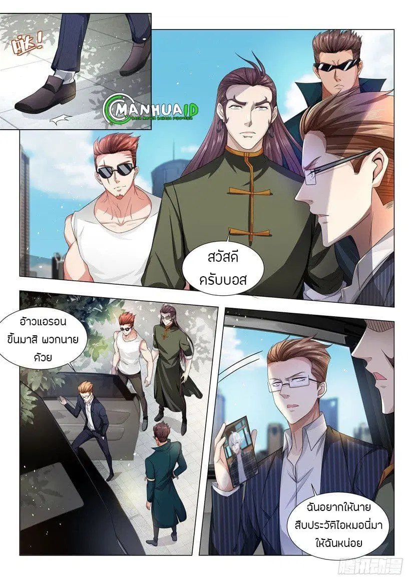 Shen Hao’s Heavenly Fall System ตอนที่ 32 หน้า 14