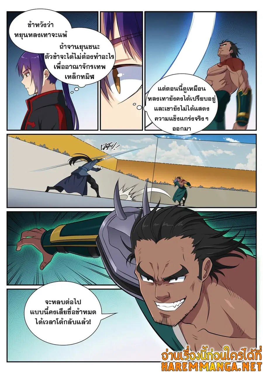 Bailian Chengshen ตอนที่ 374 หน้า 7