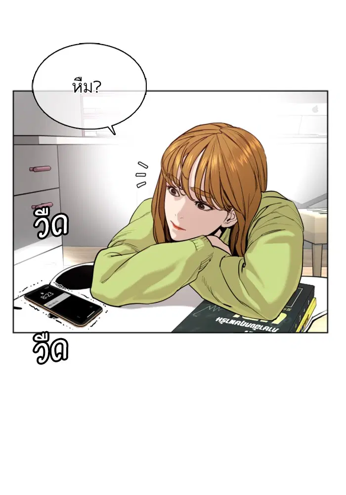 How to Fight ตอนที่ 37 หน้า 132