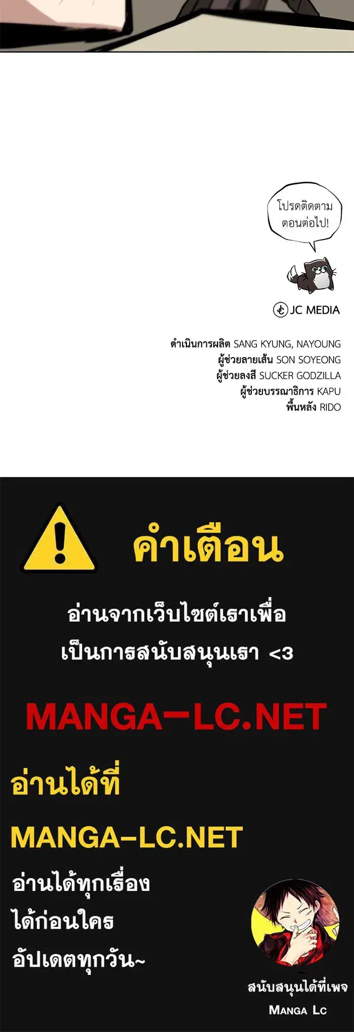 The Lazy Lord Masters the Sword ตอนที่ 118 หน้า 211