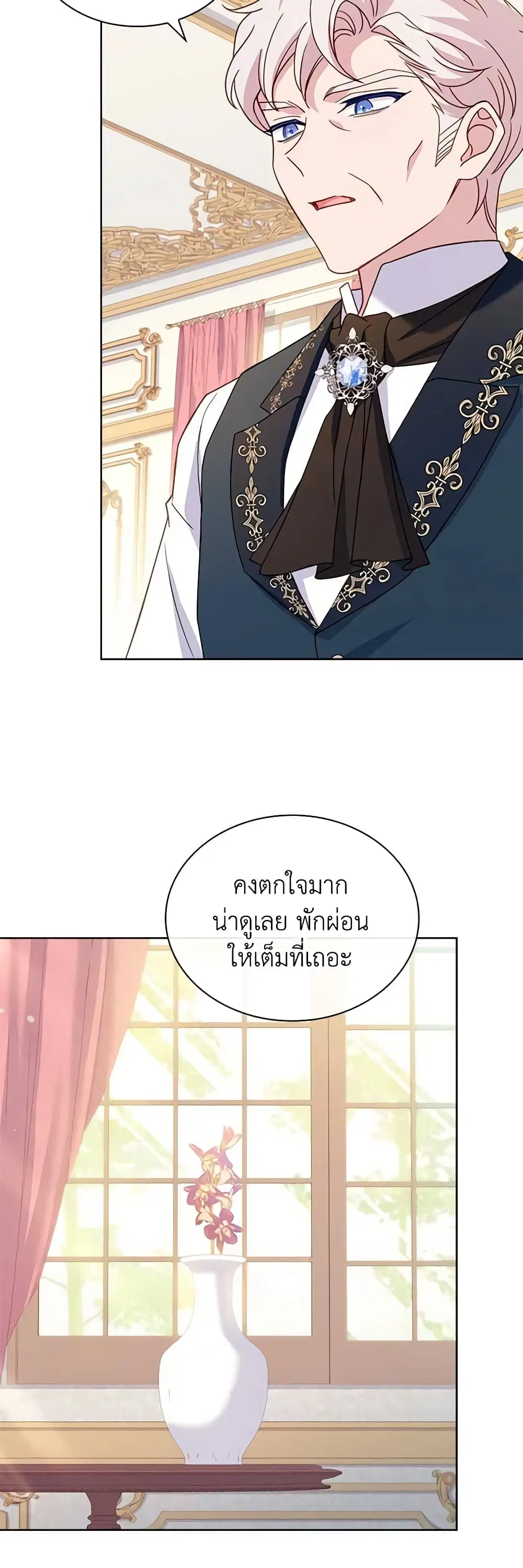 The Lady Needs a Break ตอนที่ 109 หน้า 29