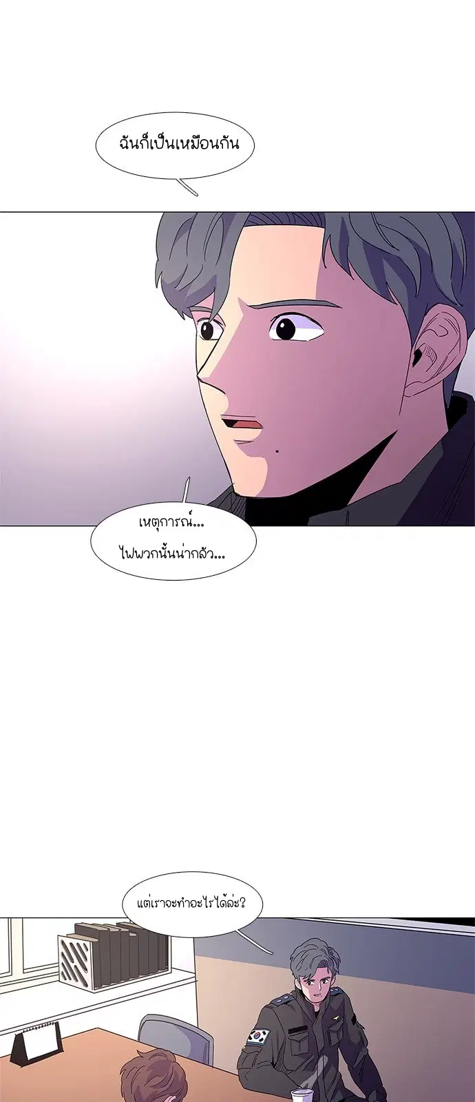 1 Second – วินาทีชี้ชะตา ตอนที่ 16 หน้า 37