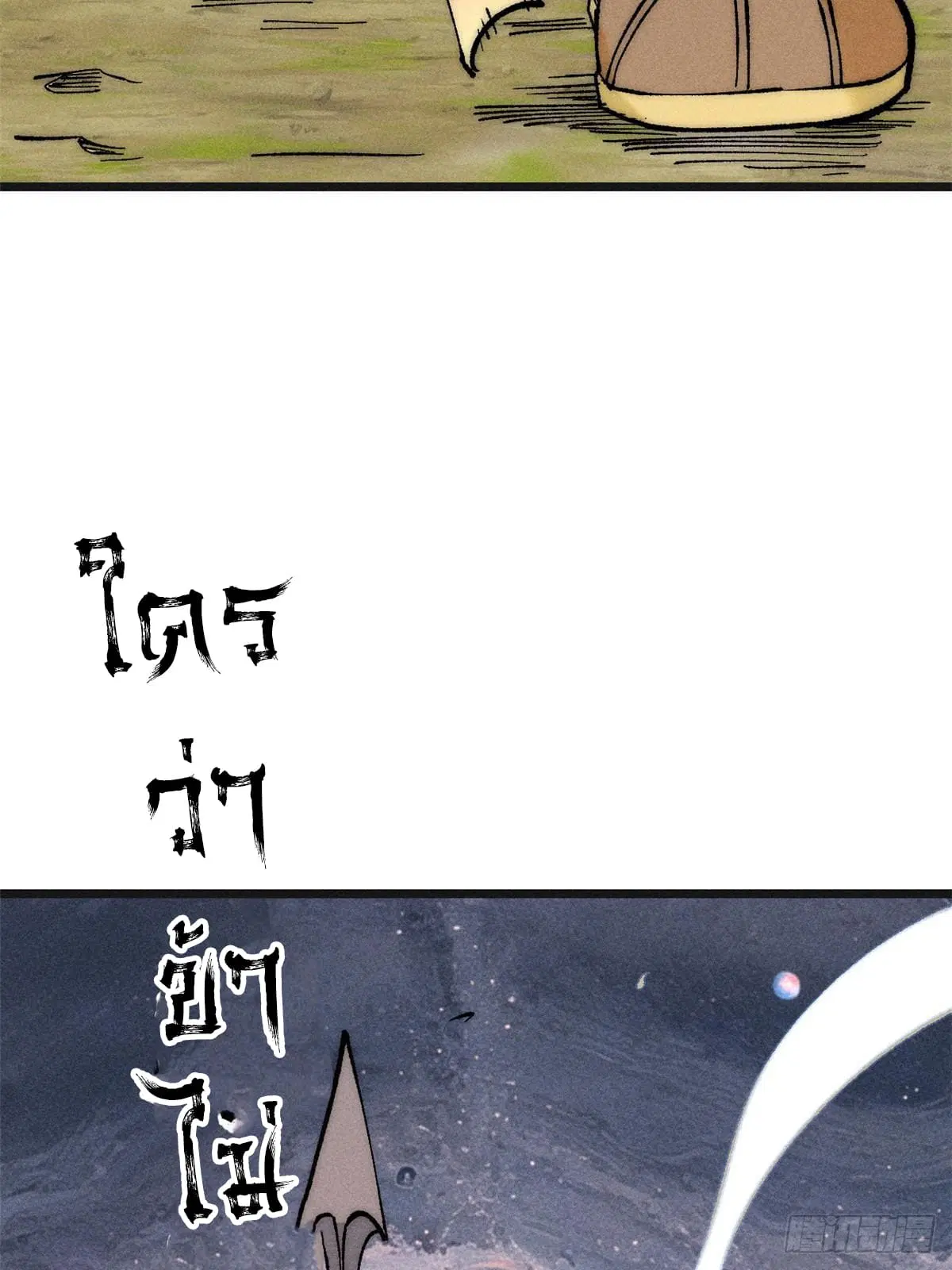 All Hail the Sect Leader ตอนที่ 254 หน้า 57
