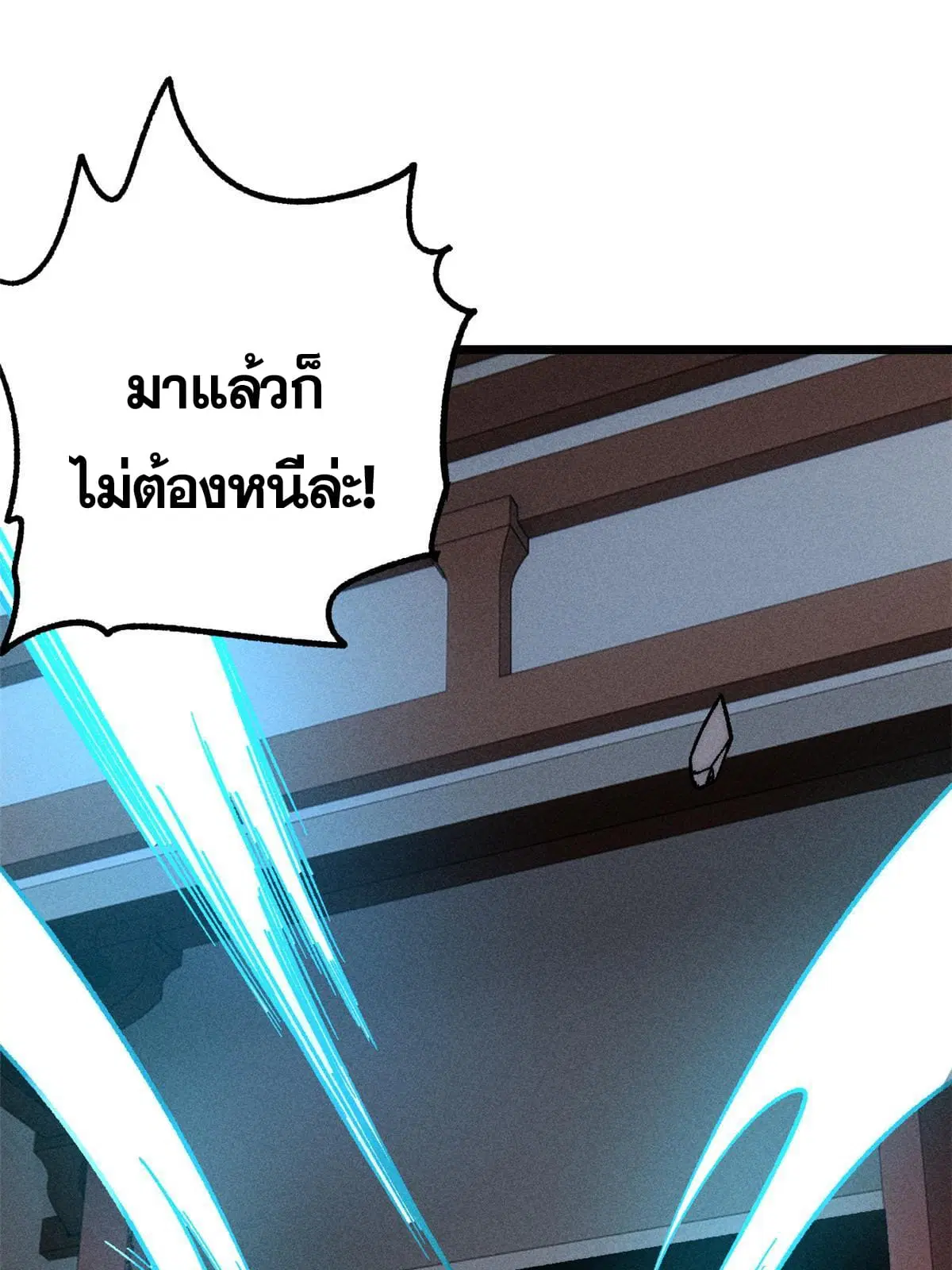 All Hail the Sect Leader ตอนที่ 198 หน้า 19