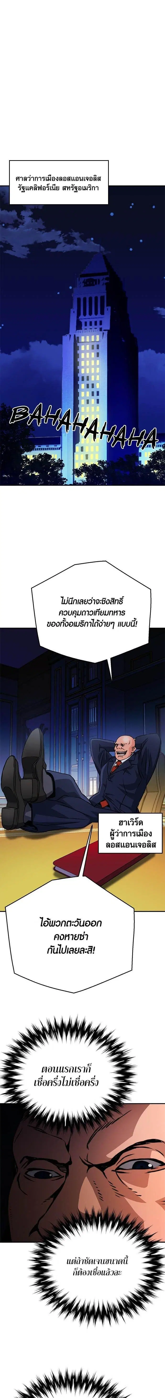 Seoul Station Druid ตอนที่ 128 หน้า 15