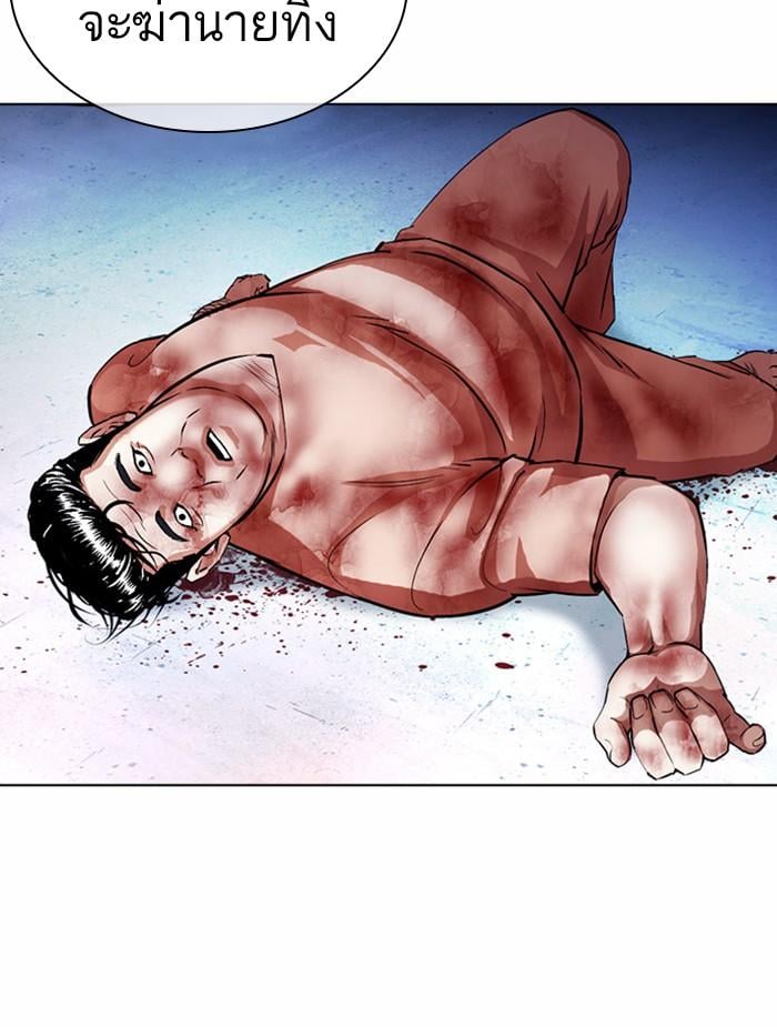 Lookism ตอนที่ 381 หน้า 13