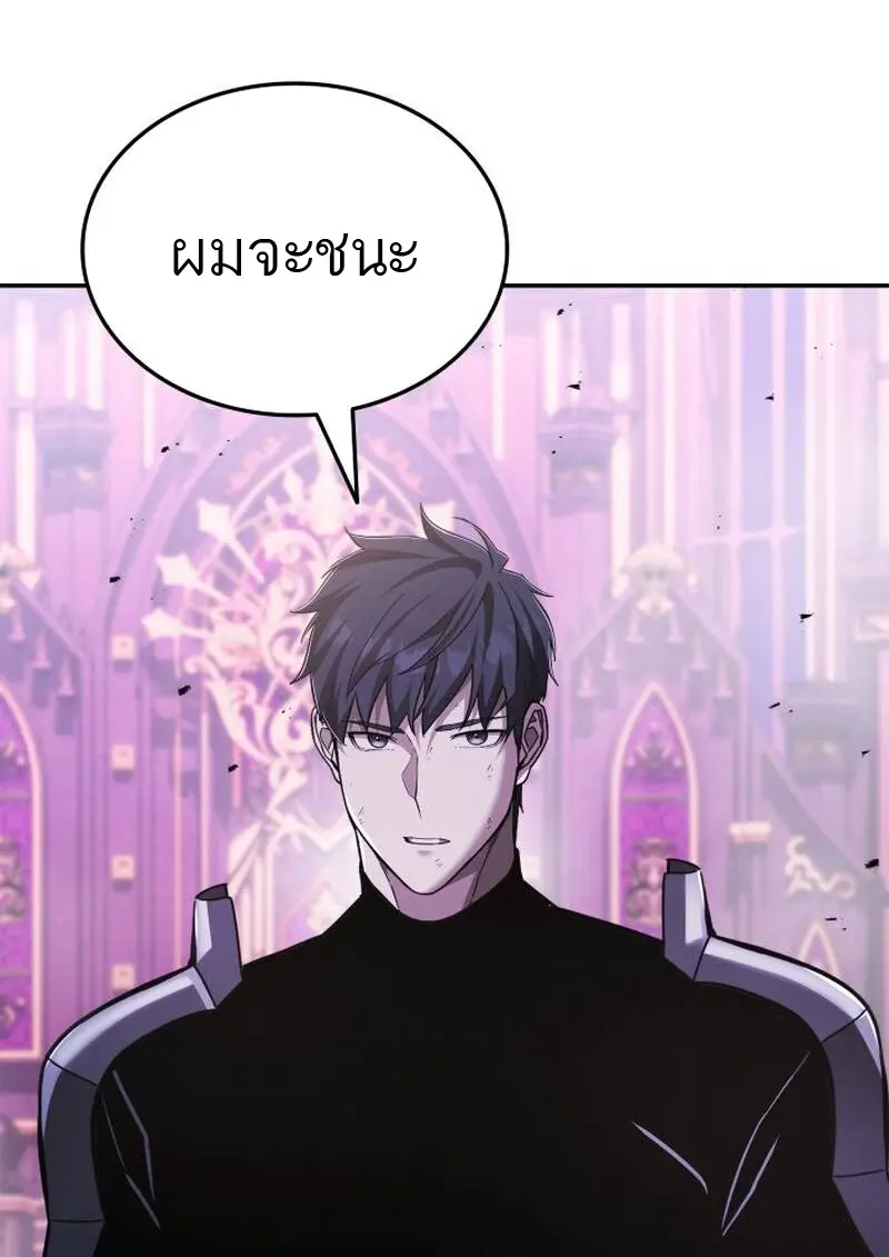 Subscribed To The Transcendental Channels แค่กดสับตะไคร้ ก็ได้พลังมาเฉยเลย ตอนที่ 91 หน้า 117