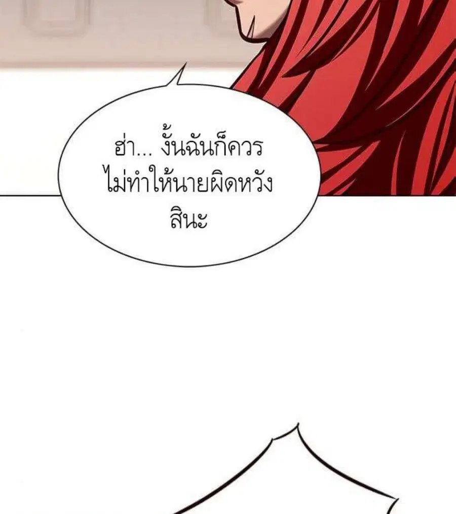 Eleceed ตอนที่ 197 หน้า 99