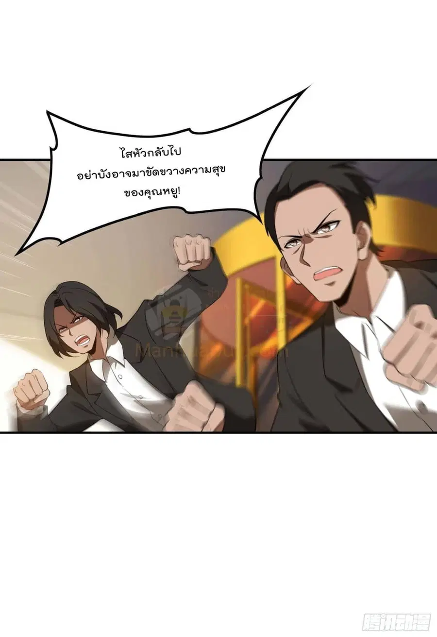 Immortal Husband in The City ตอนที่ 92 หน้า 21