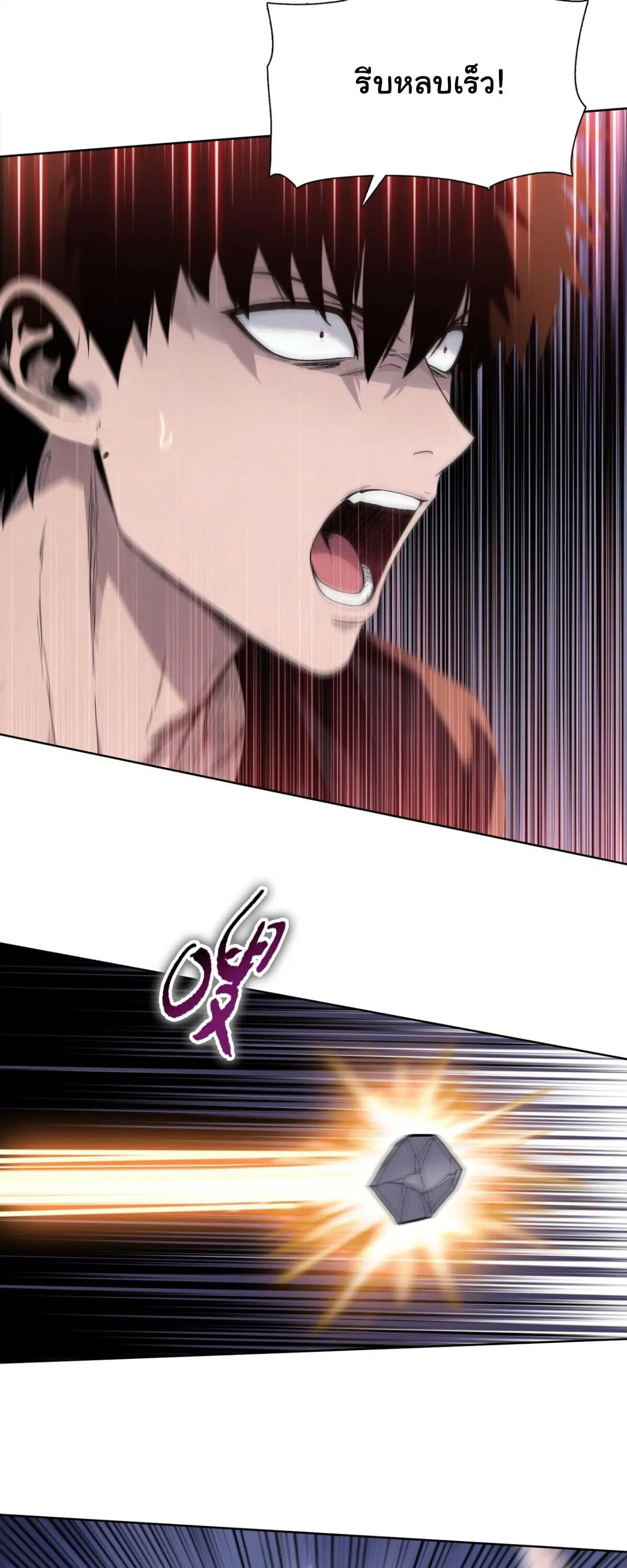 The Butcher Blade That Pierces All Realms – มีดเชือดหมูทะลุโลกา ตอนที่ 30 หน้า 15
