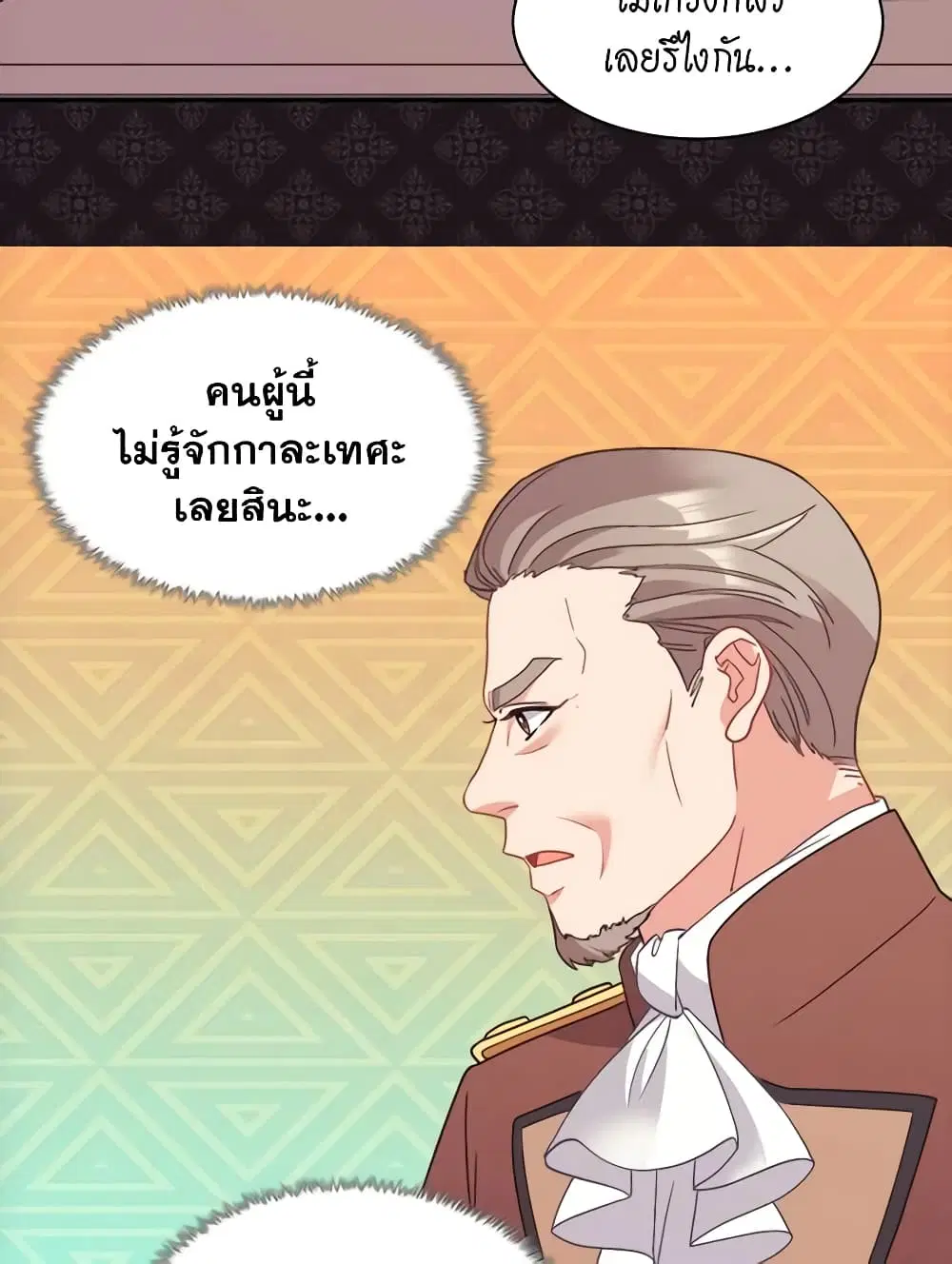 What It Takes to be a Villainess ตอนที่ 156 หน้า 38