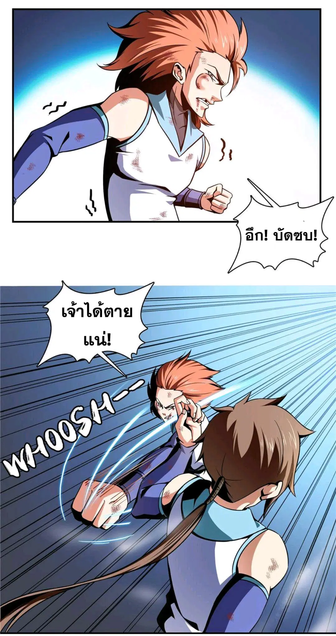 Library to Heaven’s Path ตอนที่ 53 หน้า 14