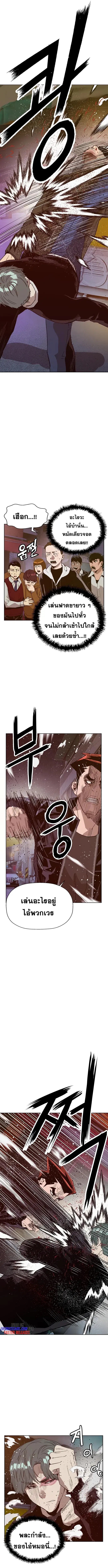 Weak Hero ตอนที่ 225 หน้า 7