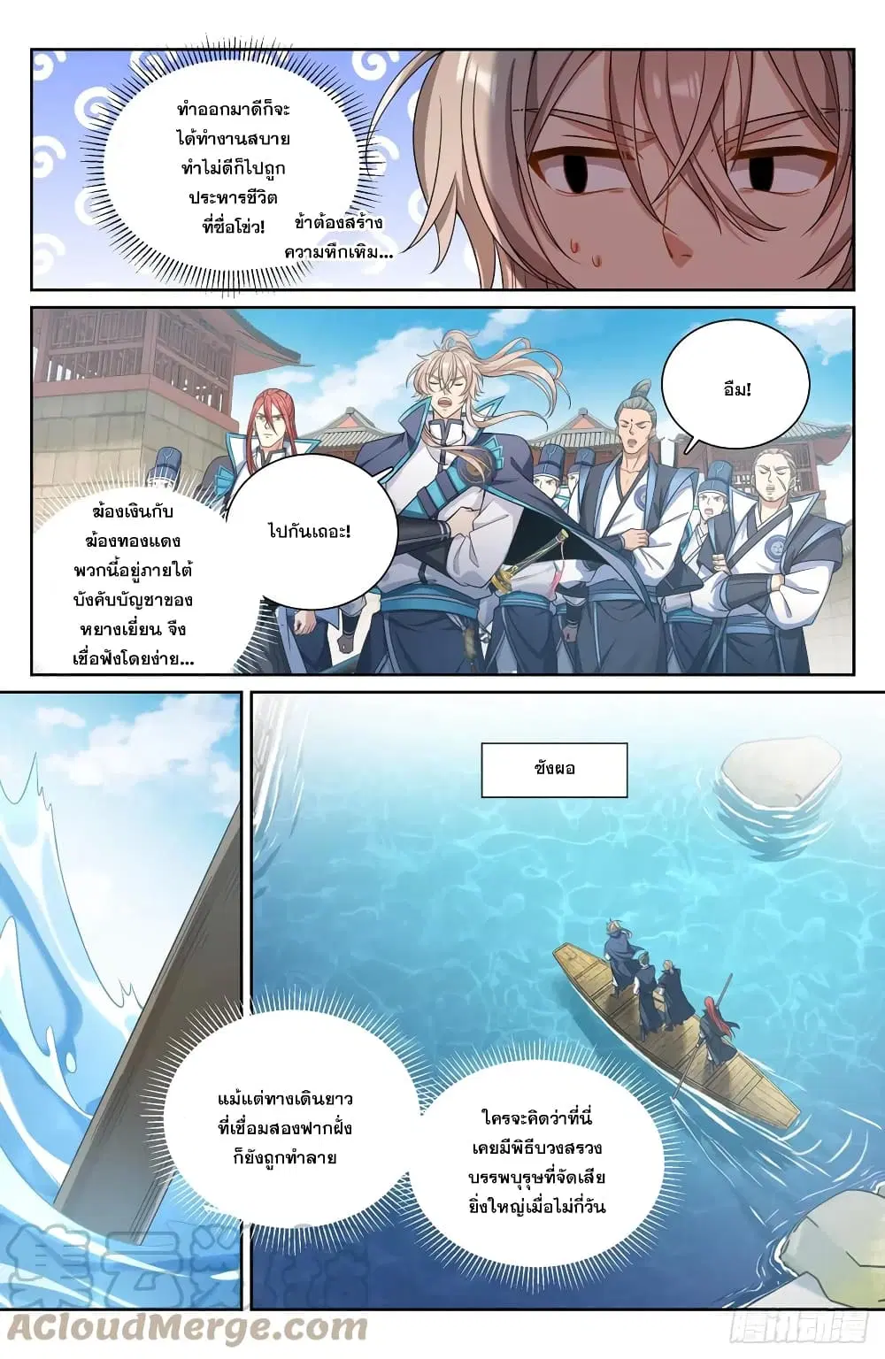 Nightwatcher ตอนที่ 139 หน้า 12