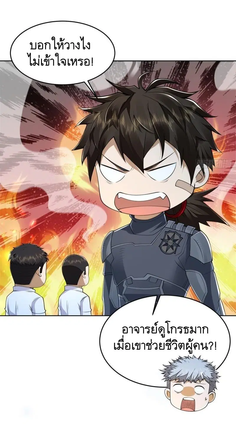The First Order ตอนที่ 128 หน้า 19