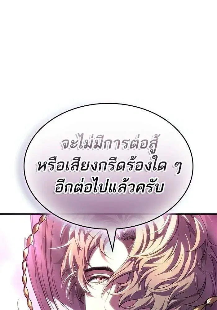 The World After the end โลกหลังการล่มสลาย ตอนที่ 228 หน้า 134