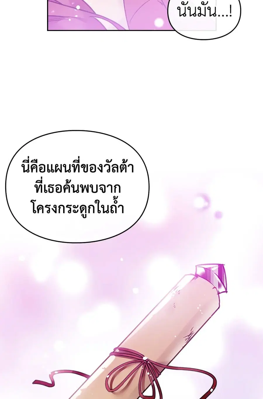 Death Is The Only Ending For The Villainess ตอนที่ 100 หน้า 34