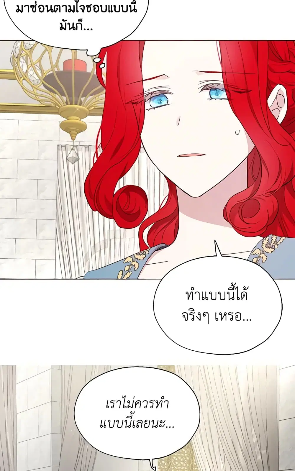 Seduce the Villain’s Father ตอนที่ 80 หน้า 46