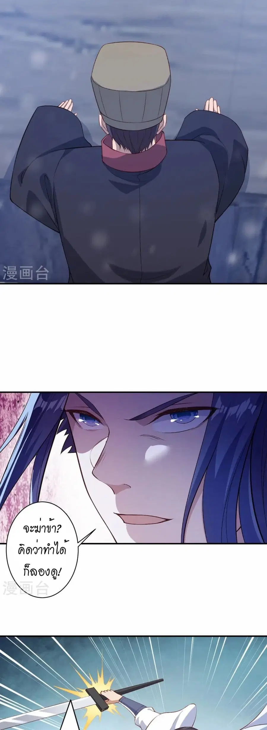 Against the Gods ตอนที่ 558 หน้า 17